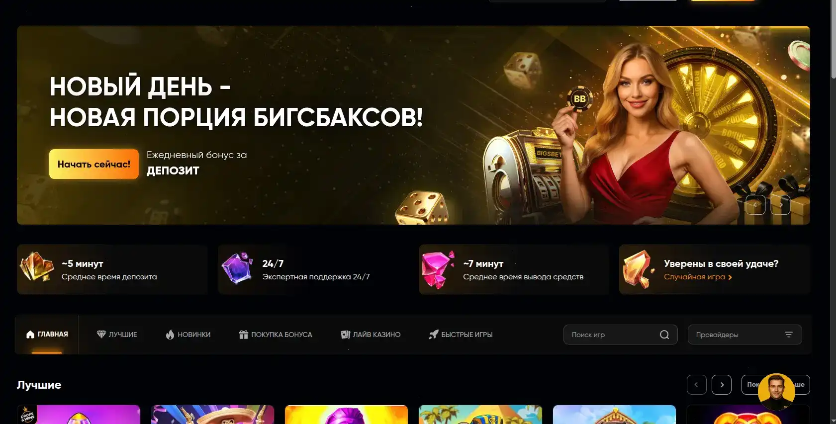 Бонусы и акции в казино Friends